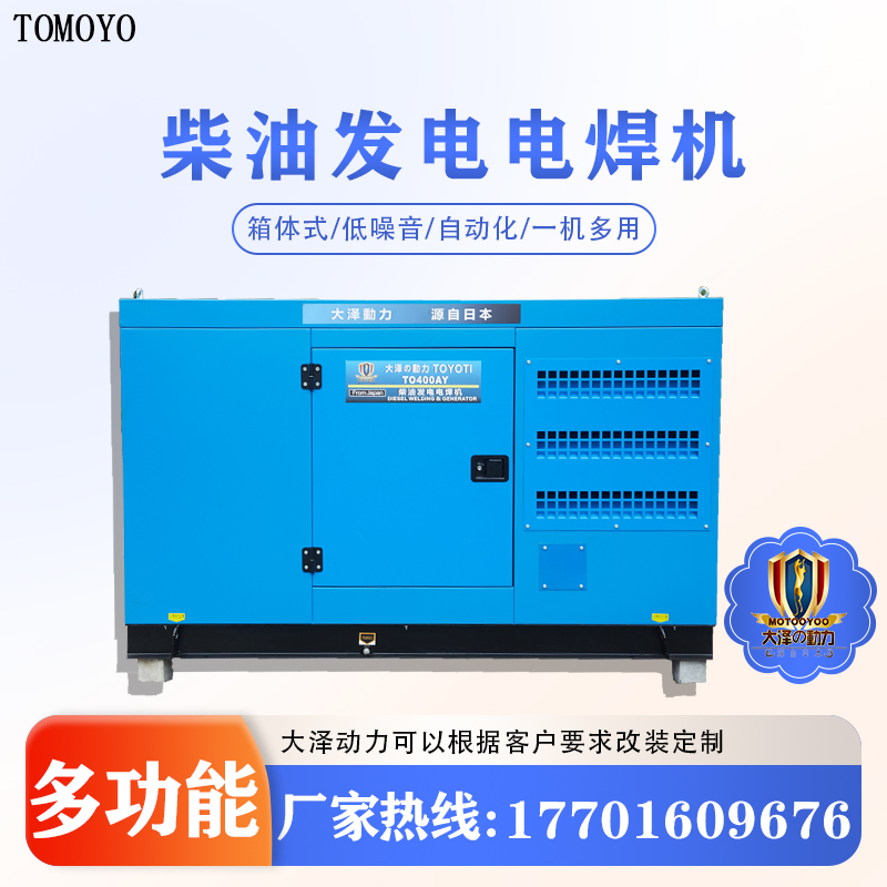 户外焊接用400A柴油发电电焊机 大泽动力TO400A-JV