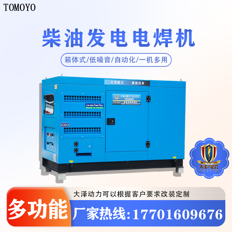 野外施工焊接500A柴油发电电焊机 大泽动力TO500A-JV