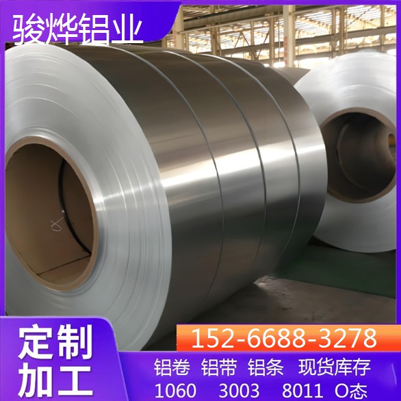 变压器用铝带 1050铝带定制宽度切割