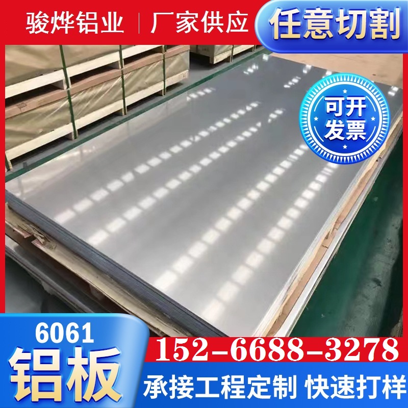 铝板6061 6063 5052 5083 中厚合金板铝板厂家现货 可切割