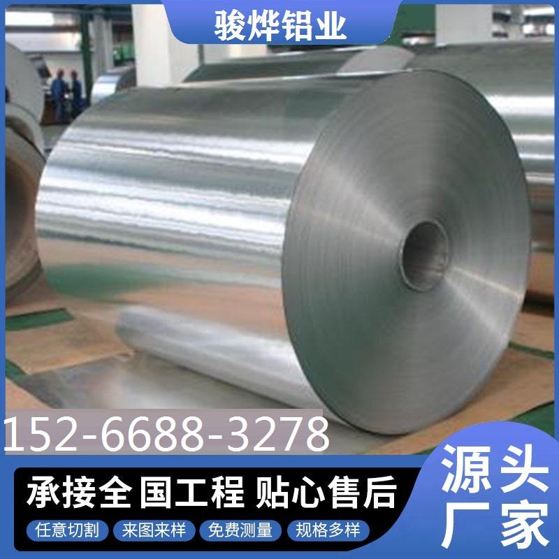 彩涂铝卷 光铝卷 彩涂卷铝板铝卷  颜色齐全 多样