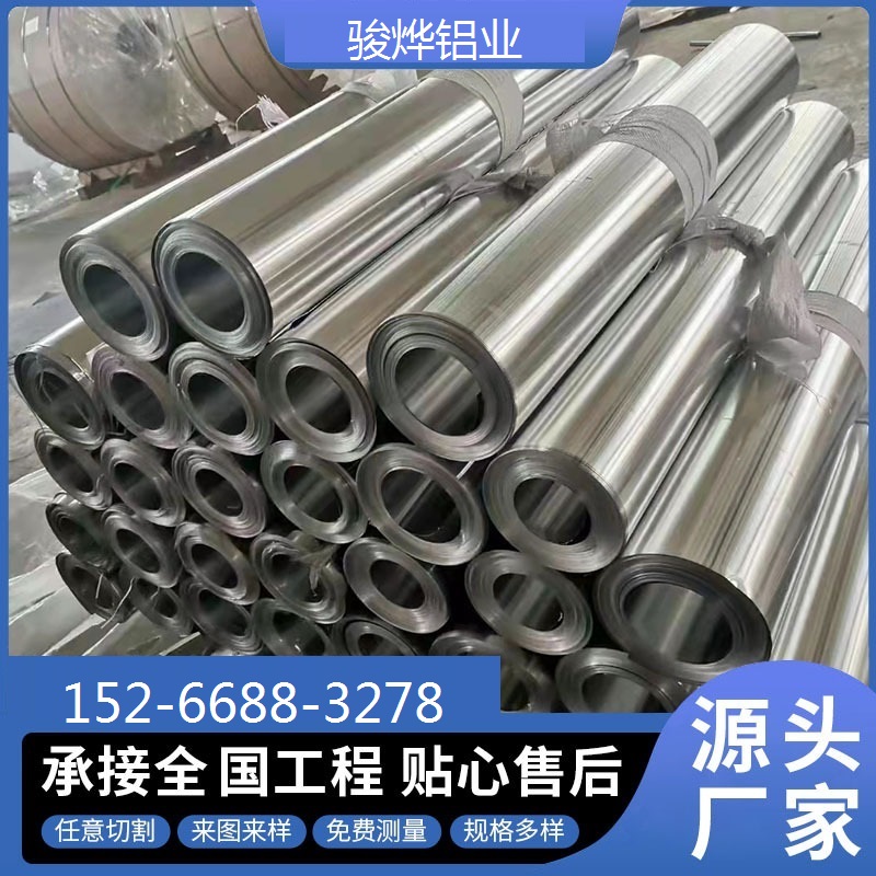 铝卷1060材质3003材质0.5mm0.6mm保温防腐材质厚度全