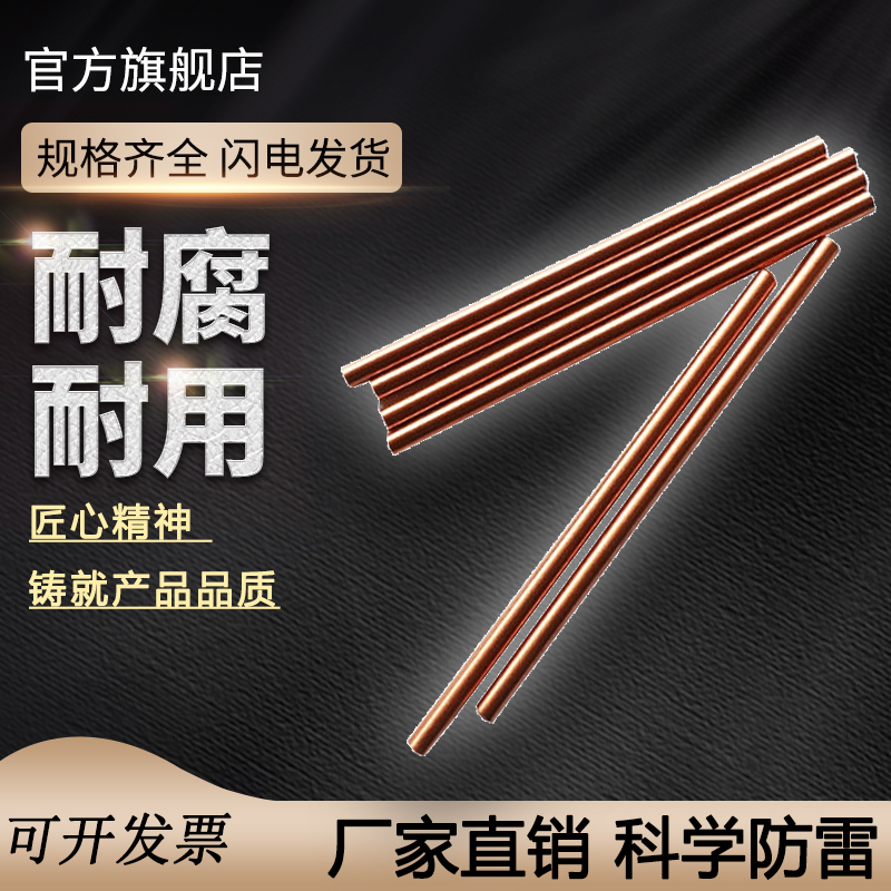 镀铜圆钢 (13)