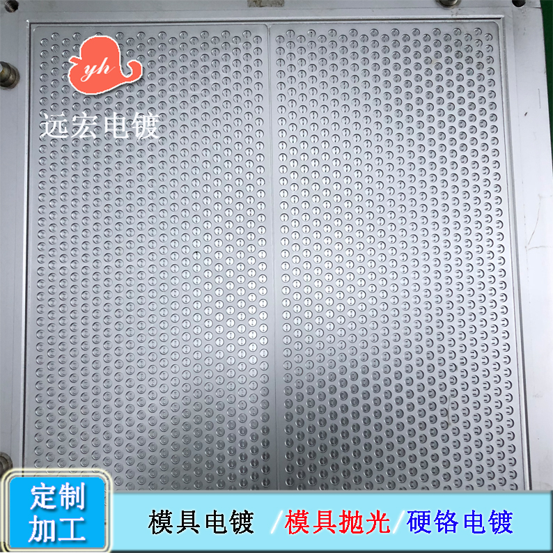 电镀硬铬 模具镀铬抛光 硬铬电镀 耐磨防锈