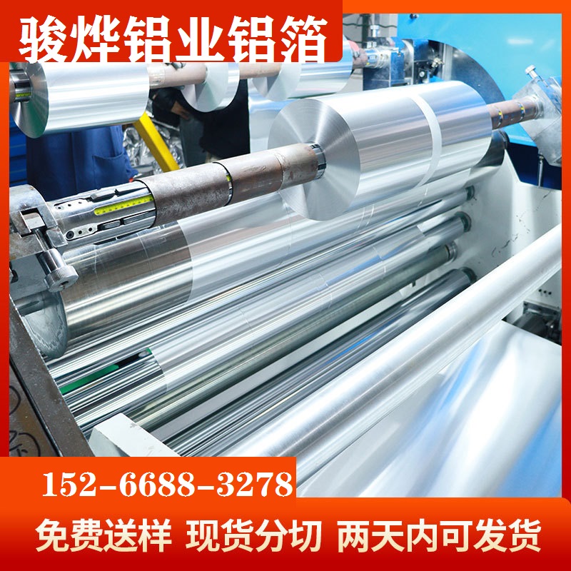批发8011铝箔1235复合铝箔纯铝箔1060铝箔0.03-0.5