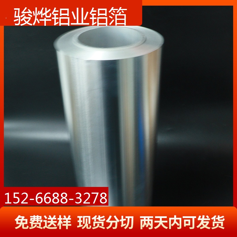 厂家现货铝卷 8011铝箔 铝卷材工业铝箔 分切铝带 保温铝箔纸定制