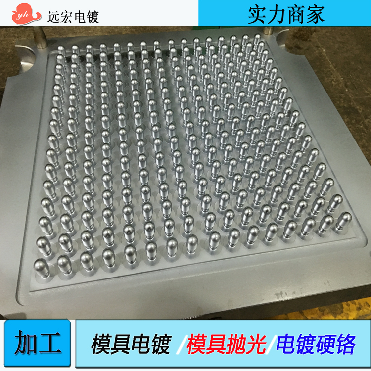 橡胶模具镀板抛光电镀硬铬 模具抛光镀铬