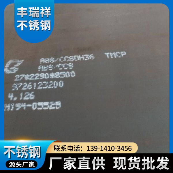 进口耐磨板-选择无锡丰瑞祥