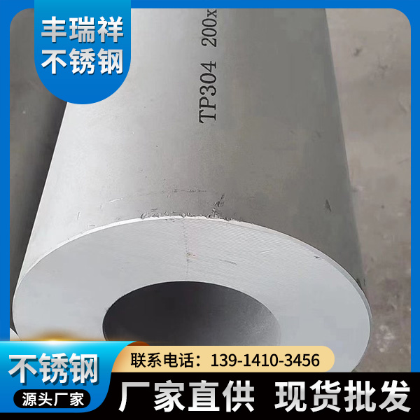 厚壁不锈钢管、不锈钢管