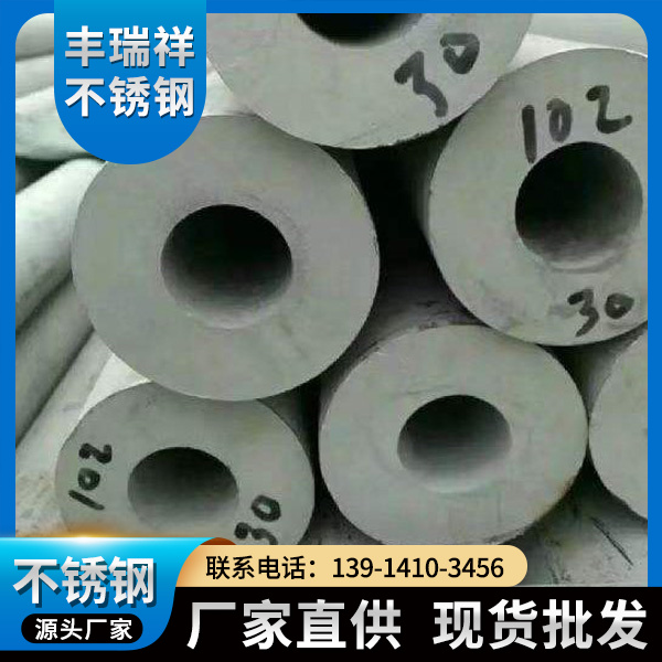 厚壁不锈钢管-304厚壁不锈钢管