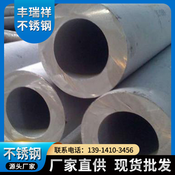 厚壁不锈钢管-316L