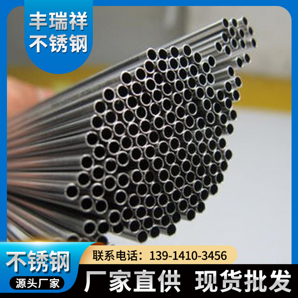 不锈钢毛细管