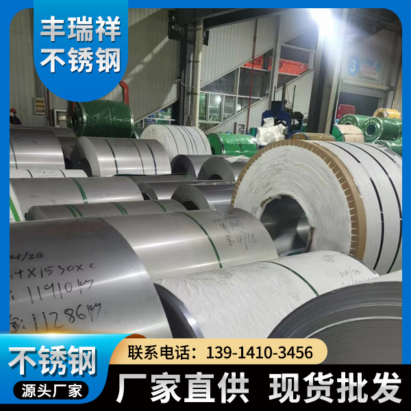 不锈钢卷板
