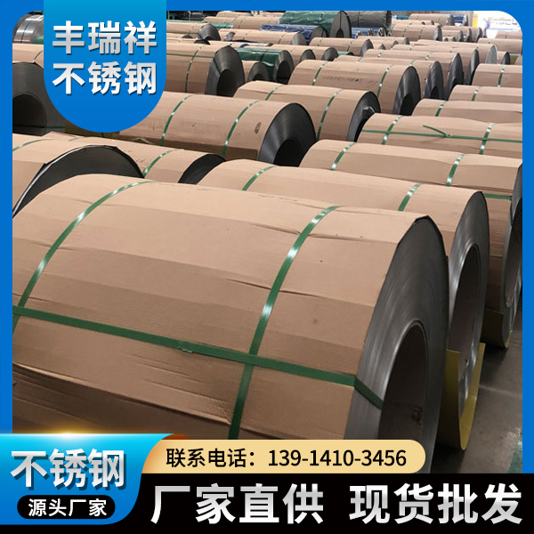 不锈钢卷板-销售
