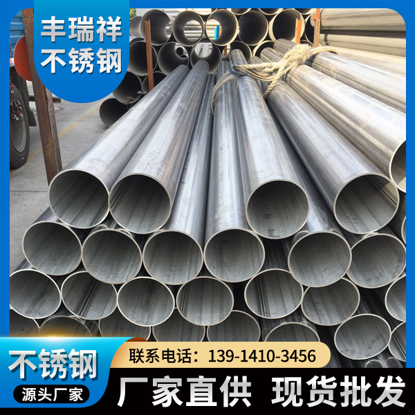 316L-304不锈钢焊管