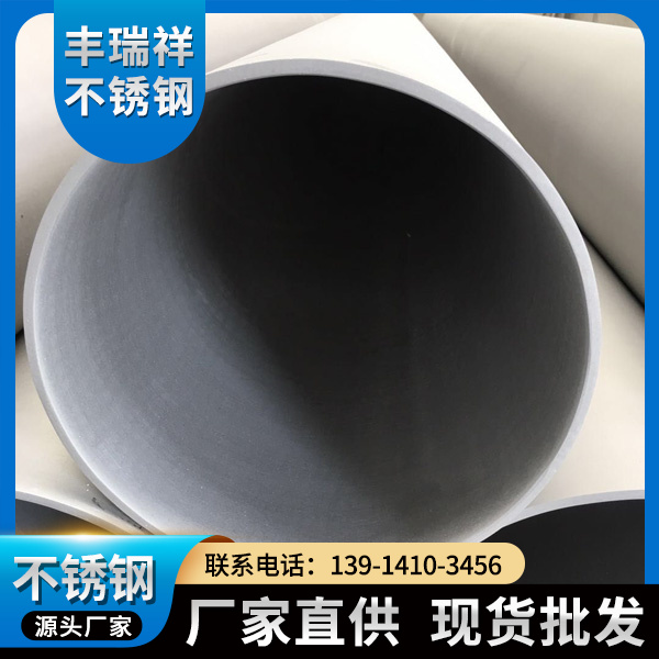 不锈钢焊管厂家直销