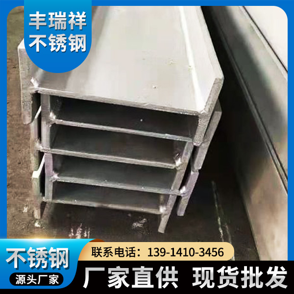 H型钢-不锈钢型材