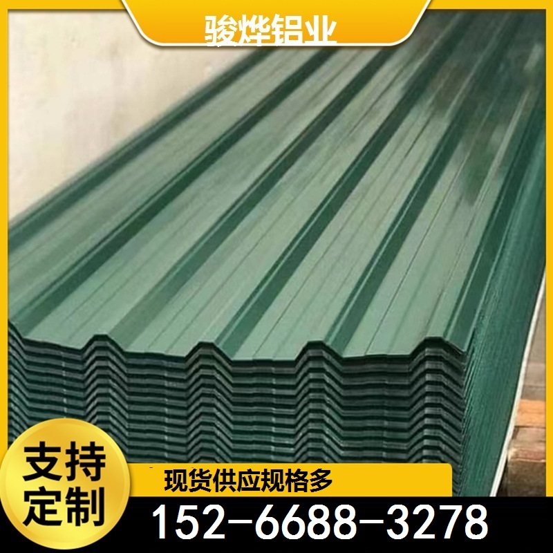 屋顶瓦铝瓦 铝瓦楞板 750型 840型 900型多种瓦型可选择
