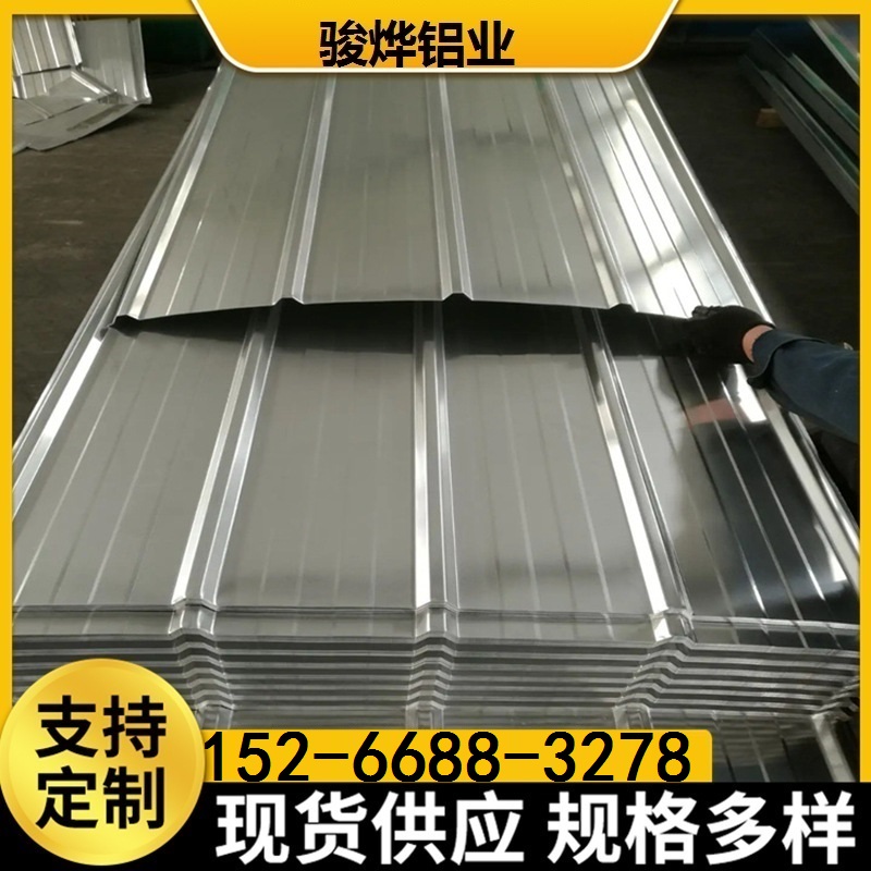 现货铝瓦 750型铝瓦 840型铝瓦 压型铝板