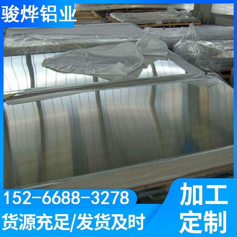 可加工定制防锈铝板1060 3003机械加工用铝板1mm2mm 发货及时