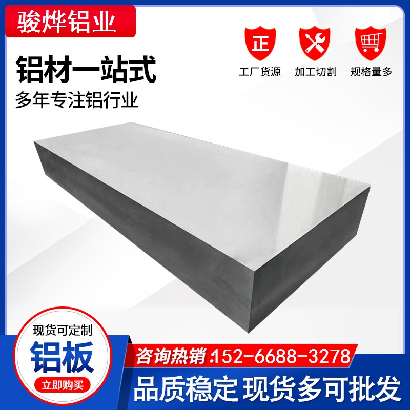 1060防锈铝板 5052铝合金板材 6061 纯铝板可零切上海现货