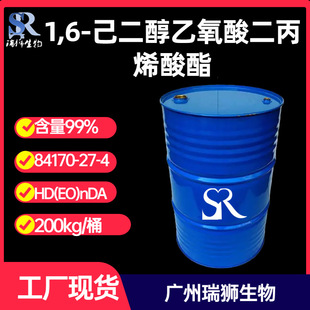 1,6-己二醇二丙烯酸酯 HDDA 含量99优质供应 韩国美源M200 13048