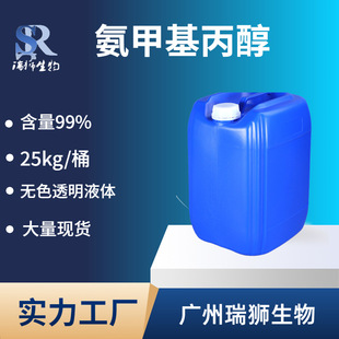 氨甲基丙醇 （2-氨基-2-甲基-1-丙醇） 安格斯AMP-95 气味小 生产厂家
