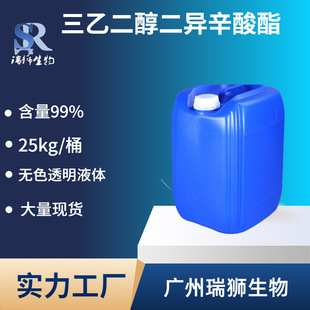 三乙二醇二异辛酸酯 94-28-0 三甘醇二异辛酸酯 型耐寒增塑剂 品质保证