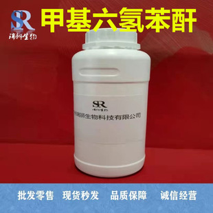 甲基六氢邻苯二甲酸酐 MHHPA 甲基六氢苯酐 25550-51-0 货源充足