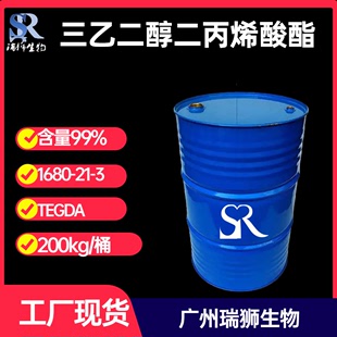 瑞狮  三乙二醇二丙烯酸酯 TEGDA 二缩三乙二醇双丙烯酸酯 M232