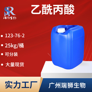 瑞狮  乙酰丙酸 含量99% 香料级 香味浓郁符合GB28319-2012 技术