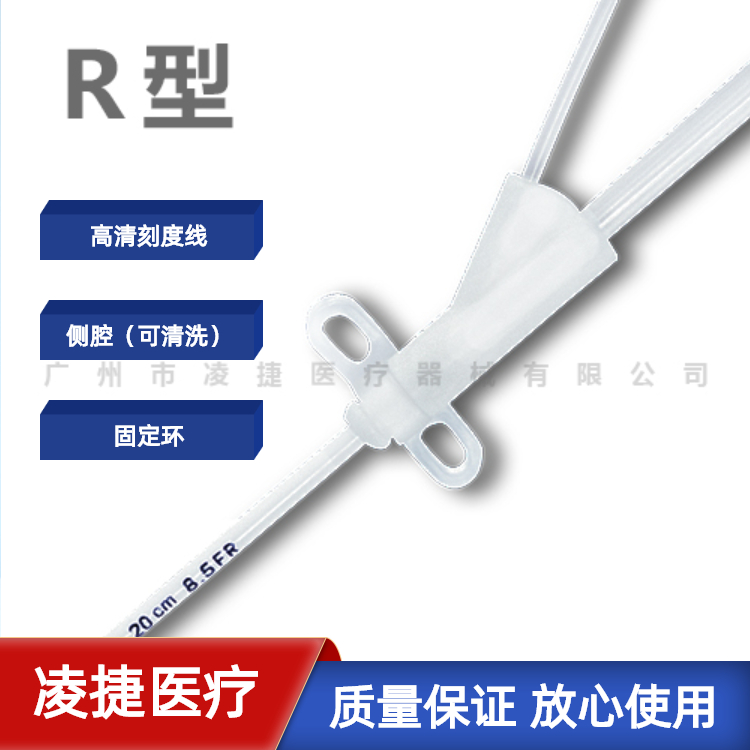 胸腔穿刺引流管