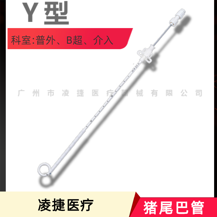 一次性无菌腹腔引流管