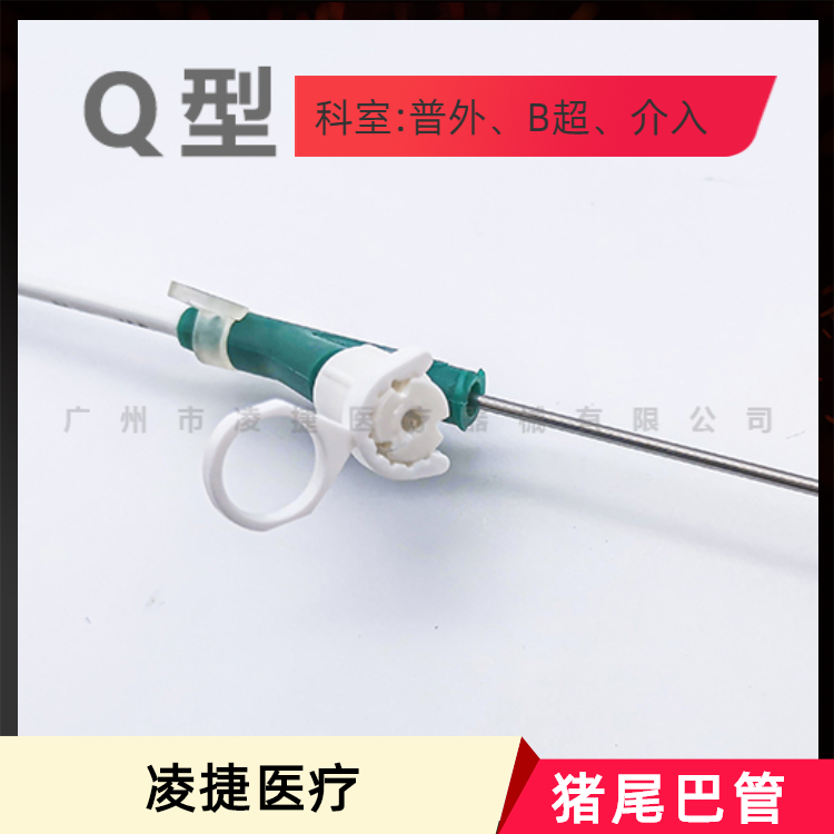 一次性无菌带线引流管