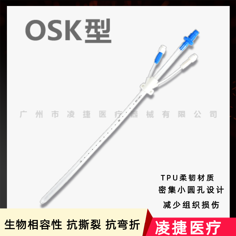 可冲洗式三腔引流管