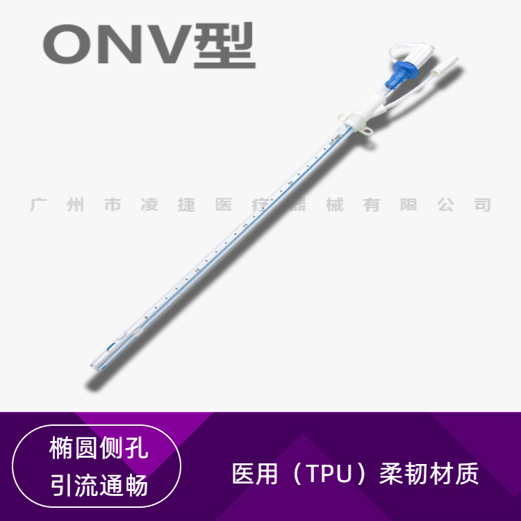 冲洗式引流管及附件