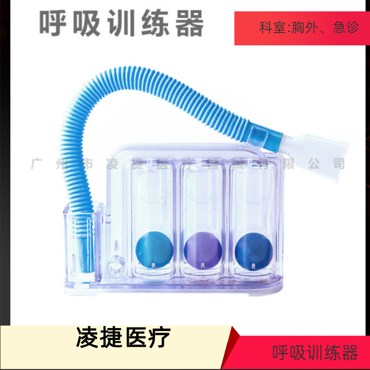 呼吸训练器三球仪