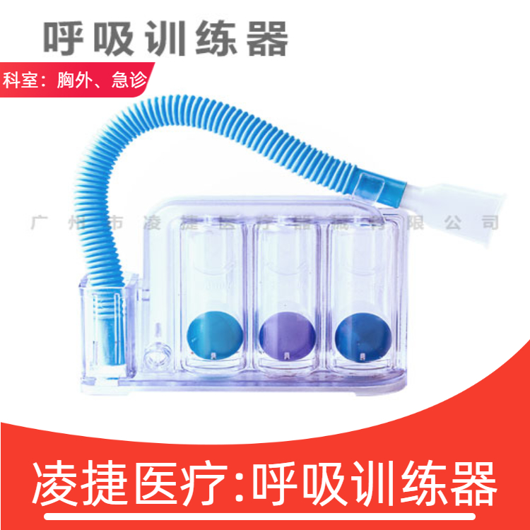 三球式呼吸训练器