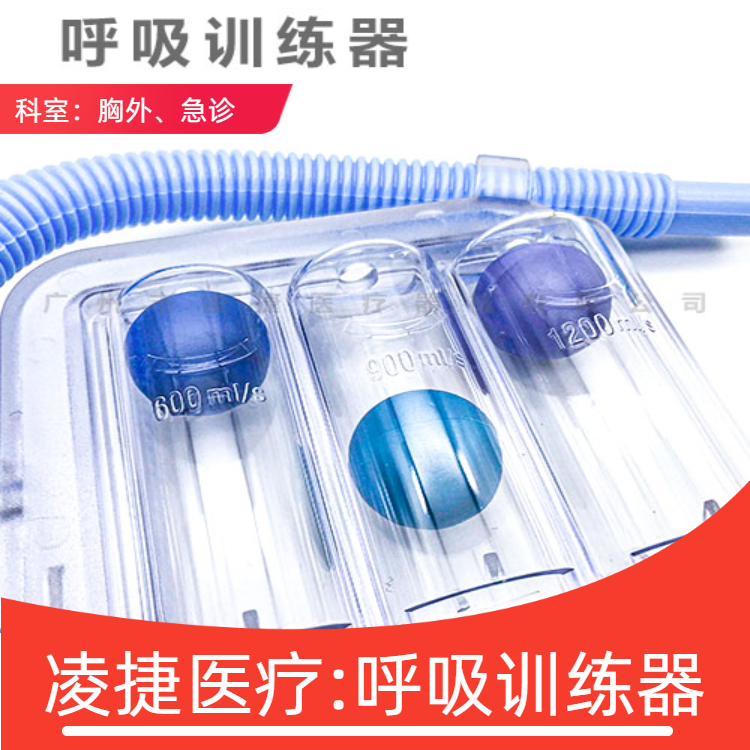 肺气肿康复训练器