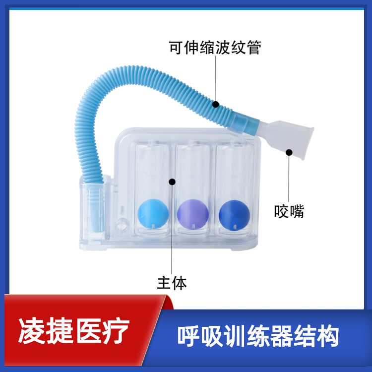 三球肺活量计量器