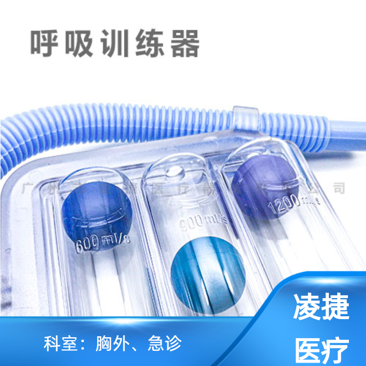 深呼吸训练仪