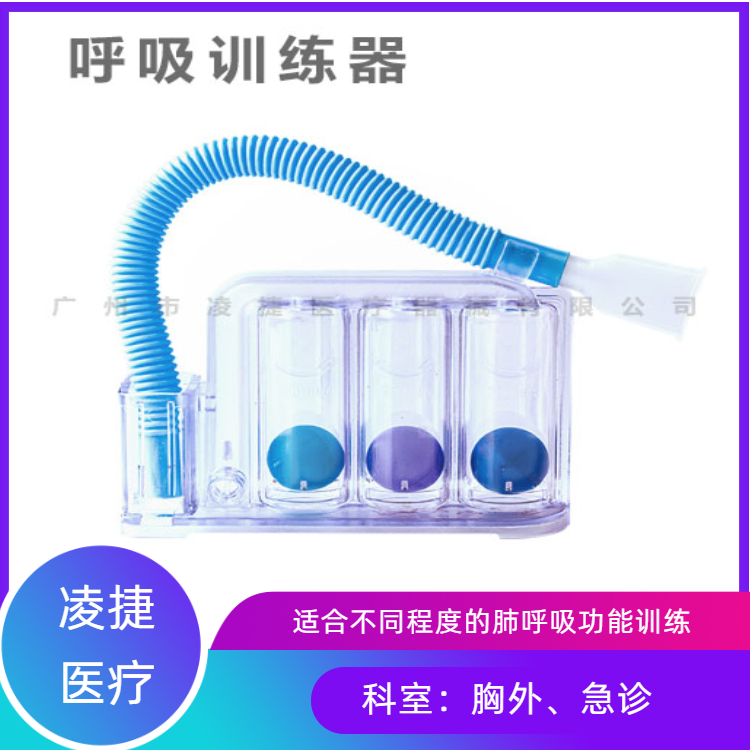 两用呼吸训练器