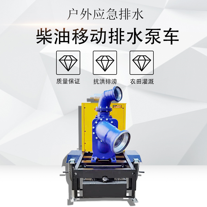 大泽动力2500立方柴油排水泵车 市政排涝使用 TO2500PM-V