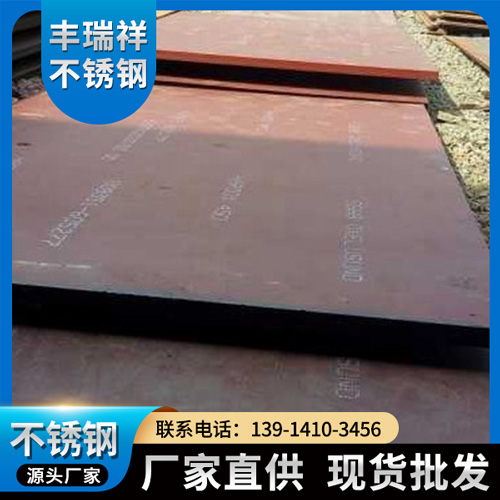 hardox550耐磨板-耐磨板