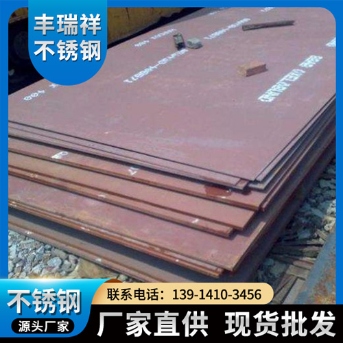 hardox550耐磨板-丰瑞祥厂家