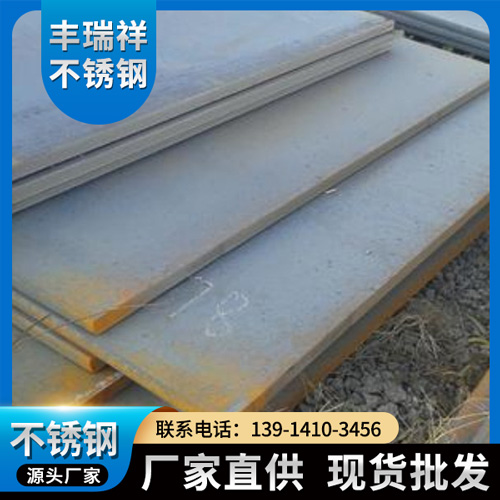 hardox550耐磨板-耐磨板选择丰瑞祥