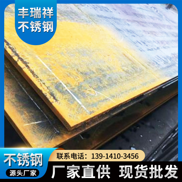 hardox550耐磨板-丰瑞祥耐磨板