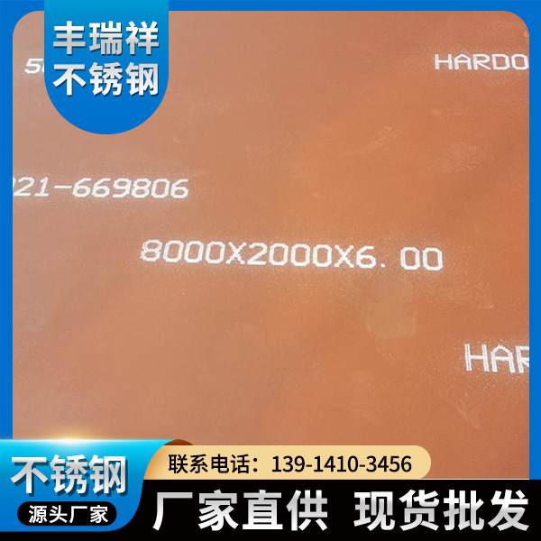 hardox500耐磨板-耐磨板厂家