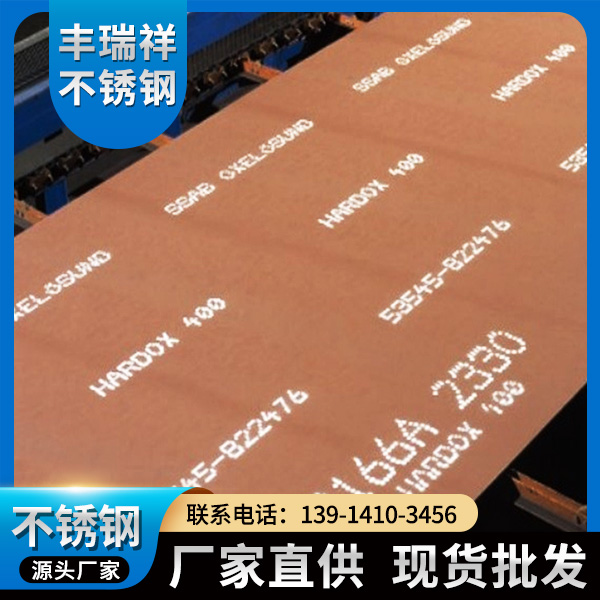 hardox450耐磨板厂家