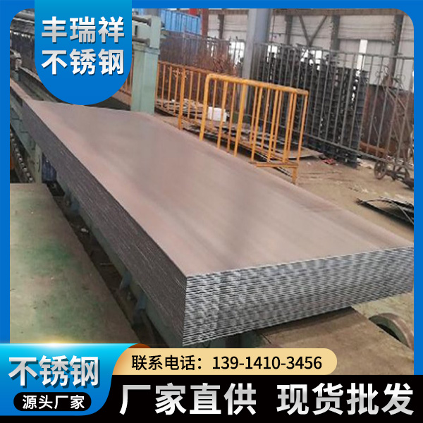 hardox450耐磨板-耐磨板厂家丰瑞祥